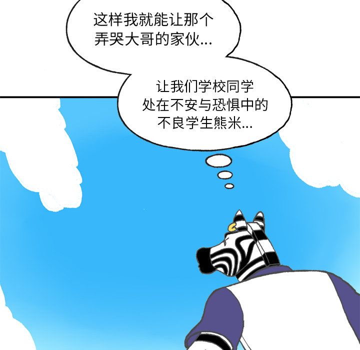 Welcometo草食高中[h漫]韩漫全集-Welcometo草食高中-第 4 章无删减无遮挡章节图片 