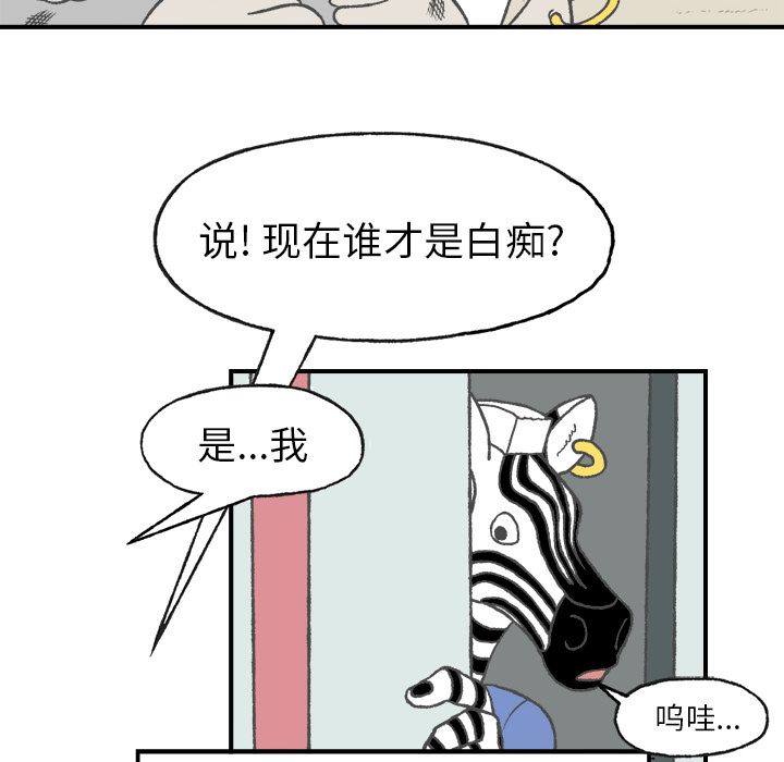 Welcometo草食高中[h漫]韩漫全集-Welcometo草食高中-第 4 章无删减无遮挡章节图片 
