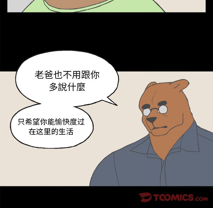 Welcometo草食高中[h漫]韩漫全集-Welcometo草食高中-第 4 章无删减无遮挡章节图片 
