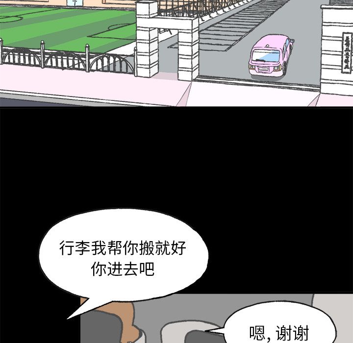 Welcometo草食高中[h漫]韩漫全集-Welcometo草食高中-第 4 章无删减无遮挡章节图片 