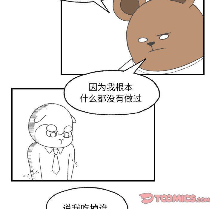 Welcometo草食高中[h漫]韩漫全集-Welcometo草食高中-第 4 章无删减无遮挡章节图片 