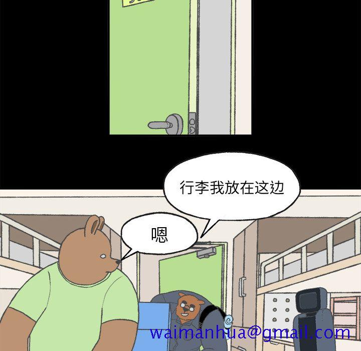 Welcometo草食高中[h漫]韩漫全集-Welcometo草食高中-第 4 章无删减无遮挡章节图片 