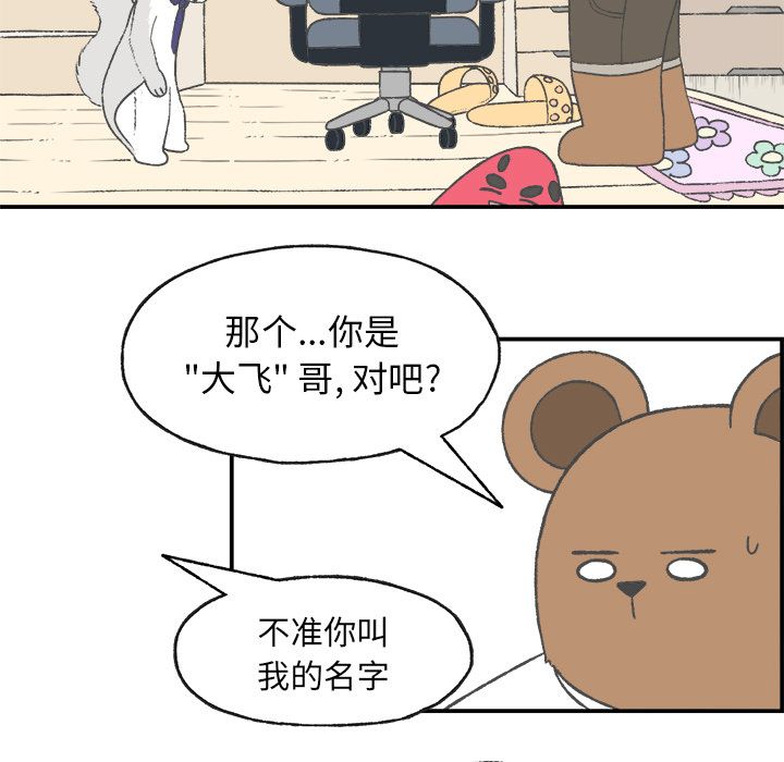 Welcometo草食高中[h漫]韩漫全集-Welcometo草食高中-第 4 章无删减无遮挡章节图片 