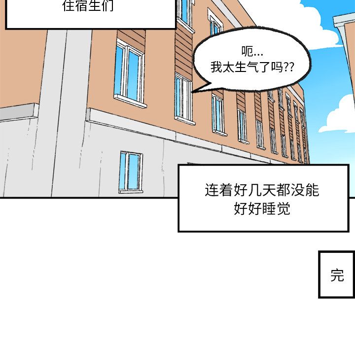 Welcometo草食高中[h漫]韩漫全集-Welcometo草食高中-第 4 章无删减无遮挡章节图片 