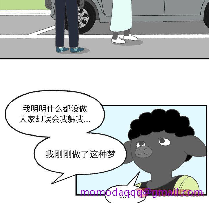 Welcometo草食高中[h漫]韩漫全集-Welcometo草食高中-第 5 章无删减无遮挡章节图片 