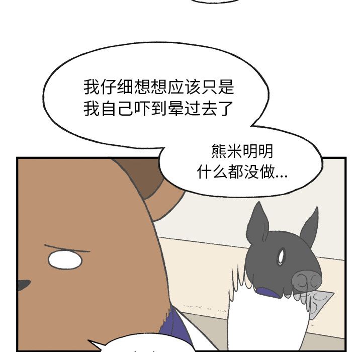 Welcometo草食高中[h漫]韩漫全集-Welcometo草食高中-第 5 章无删减无遮挡章节图片 