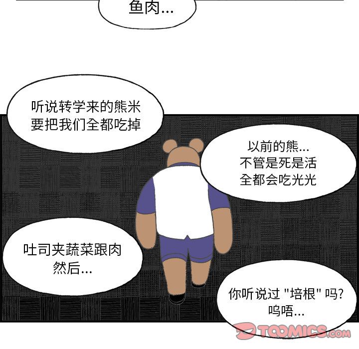 Welcometo草食高中[h漫]韩漫全集-Welcometo草食高中-第 5 章无删减无遮挡章节图片 