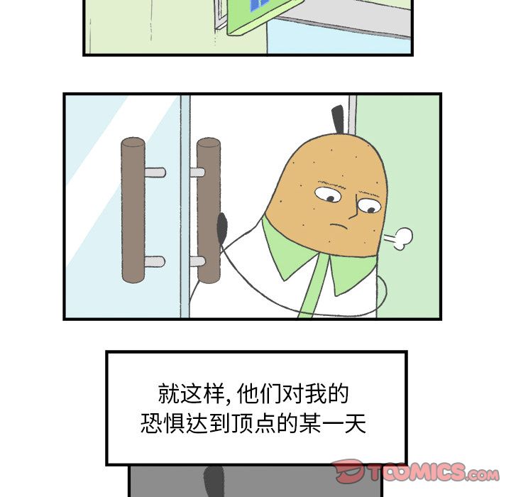 Welcometo草食高中[h漫]韩漫全集-Welcometo草食高中-第 5 章无删减无遮挡章节图片 