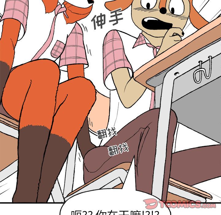 Welcometo草食高中[h漫]韩漫全集-Welcometo草食高中-第 6 章无删减无遮挡章节图片 