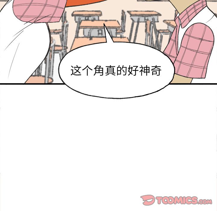Welcometo草食高中[h漫]韩漫全集-Welcometo草食高中-第 6 章无删减无遮挡章节图片 