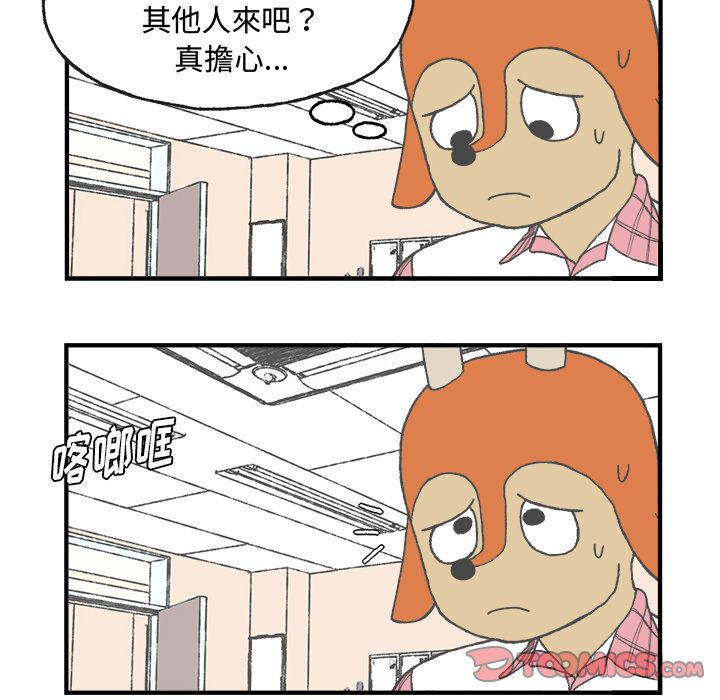 Welcometo草食高中[h漫]韩漫全集-Welcometo草食高中-第 6 章无删减无遮挡章节图片 