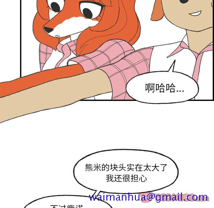 Welcometo草食高中[h漫]韩漫全集-Welcometo草食高中-第 6 章无删减无遮挡章节图片 