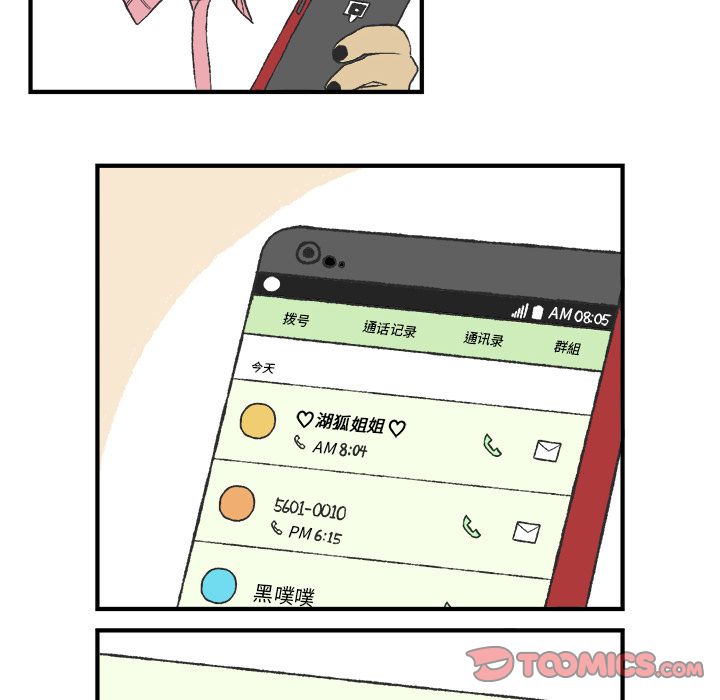 Welcometo草食高中[h漫]韩漫全集-Welcometo草食高中-第 6 章无删减无遮挡章节图片 