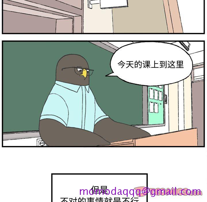 Welcometo草食高中[h漫]韩漫全集-Welcometo草食高中-第 7 章无删减无遮挡章节图片 