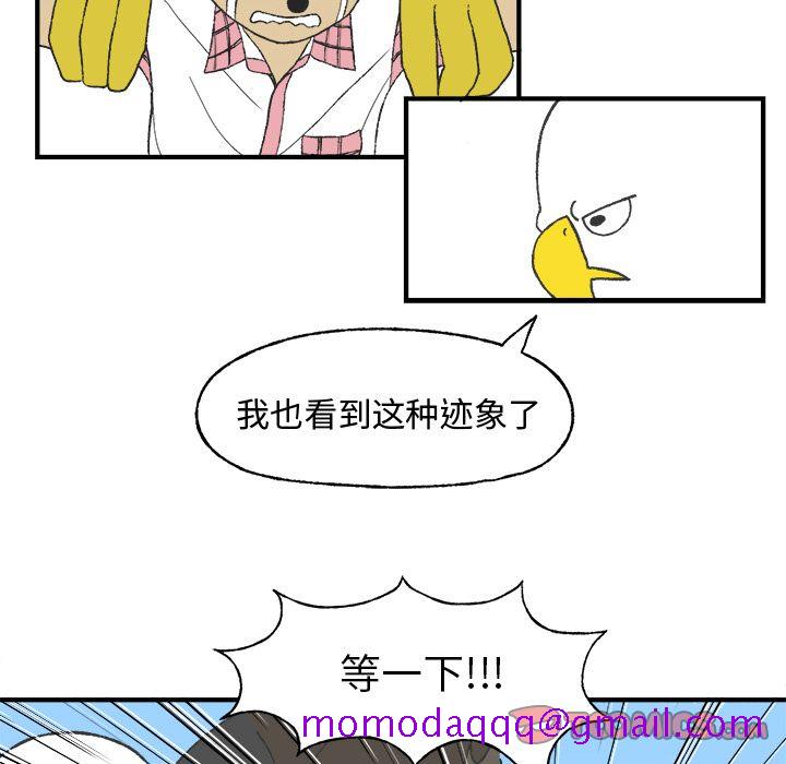 Welcometo草食高中[h漫]韩漫全集-Welcometo草食高中-第 7 章无删减无遮挡章节图片 