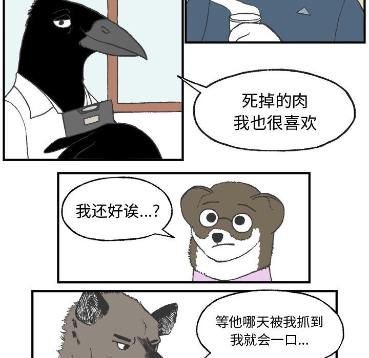 Welcometo草食高中[h漫]韩漫全集-Welcometo草食高中-第 7 章无删减无遮挡章节图片 