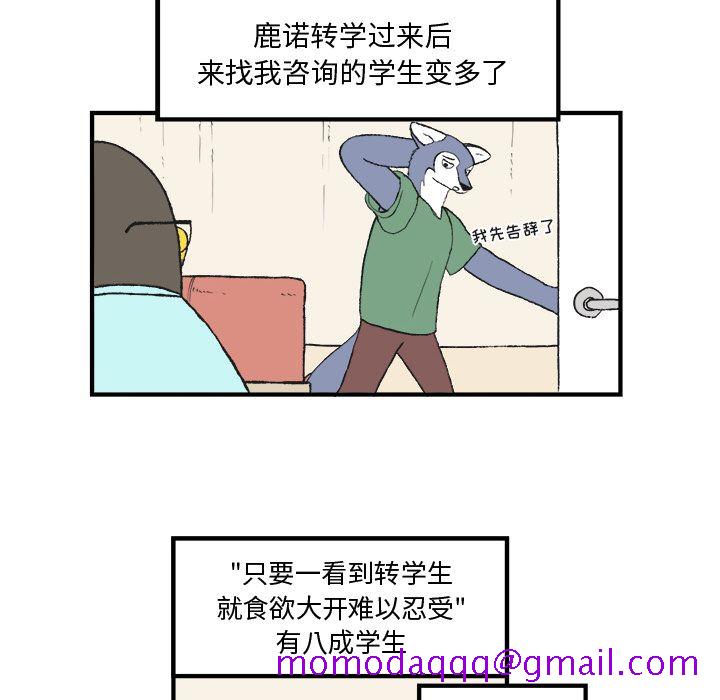 Welcometo草食高中[h漫]韩漫全集-Welcometo草食高中-第 7 章无删减无遮挡章节图片 