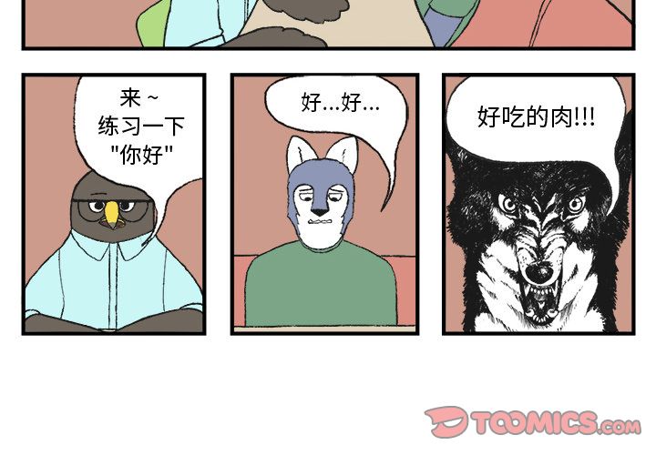 Welcometo草食高中[h漫]韩漫全集-Welcometo草食高中-第 7 章无删减无遮挡章节图片 