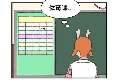 Welcometo草食高中[h漫]韩漫全集-Welcometo草食高中-第 8 章无删减无遮挡章节图片 
