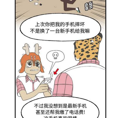 Welcometo草食高中[h漫]韩漫全集-Welcometo草食高中-第 8 章无删减无遮挡章节图片 
