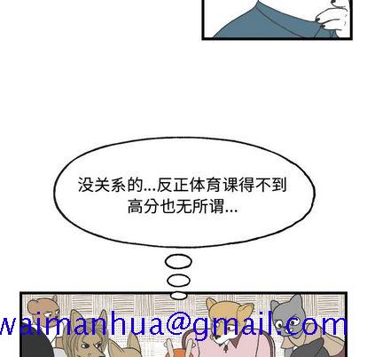 Welcometo草食高中[h漫]韩漫全集-Welcometo草食高中-第 8 章无删减无遮挡章节图片 