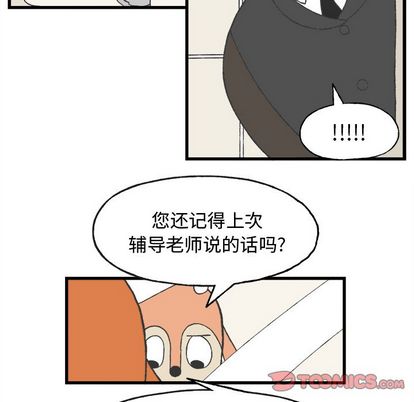 Welcometo草食高中[h漫]韩漫全集-Welcometo草食高中-第 8 章无删减无遮挡章节图片 