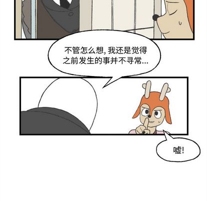 Welcometo草食高中[h漫]韩漫全集-Welcometo草食高中-第 8 章无删减无遮挡章节图片 