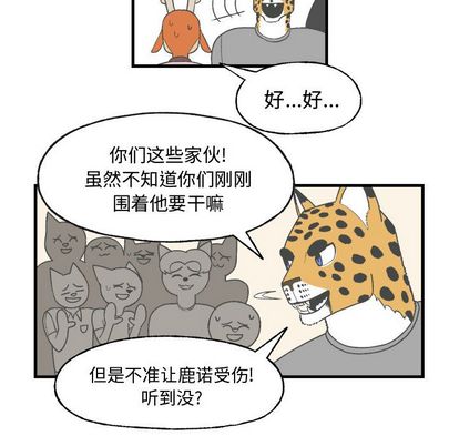 Welcometo草食高中[h漫]韩漫全集-Welcometo草食高中-第 8 章无删减无遮挡章节图片 