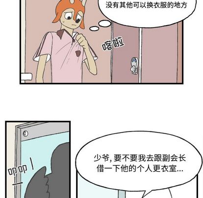 Welcometo草食高中[h漫]韩漫全集-Welcometo草食高中-第 8 章无删减无遮挡章节图片 