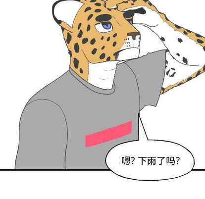 Welcometo草食高中[h漫]韩漫全集-Welcometo草食高中-第 8 章无删减无遮挡章节图片 