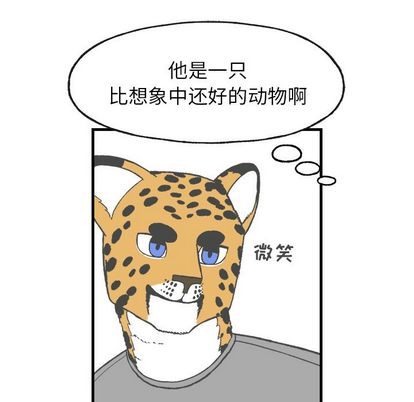 Welcometo草食高中[h漫]韩漫全集-Welcometo草食高中-第 8 章无删减无遮挡章节图片 