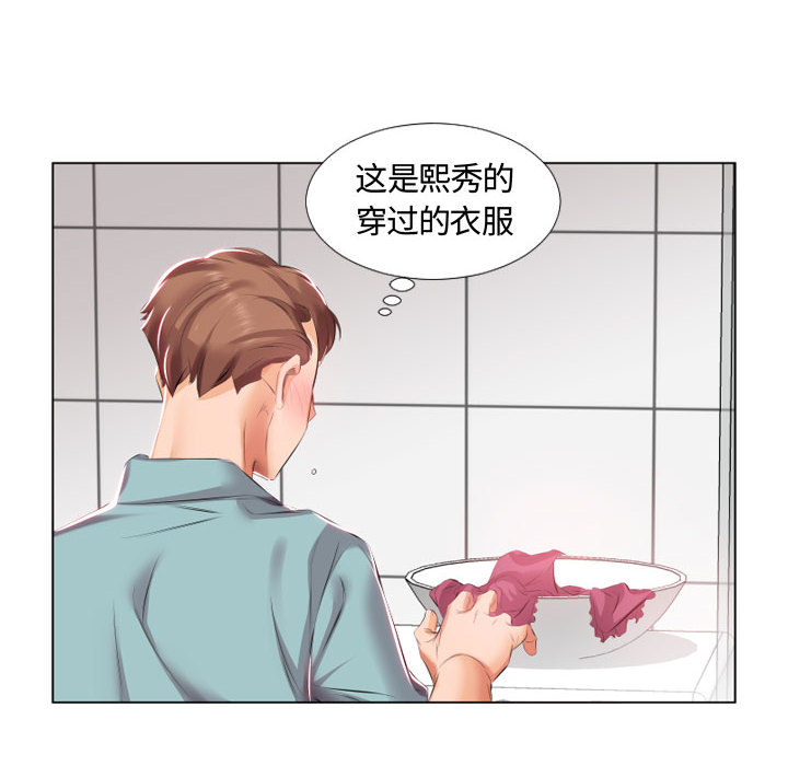 假戏真做[h漫]韩漫全集-假戏真做-第 2 章无删减无遮挡章节图片 