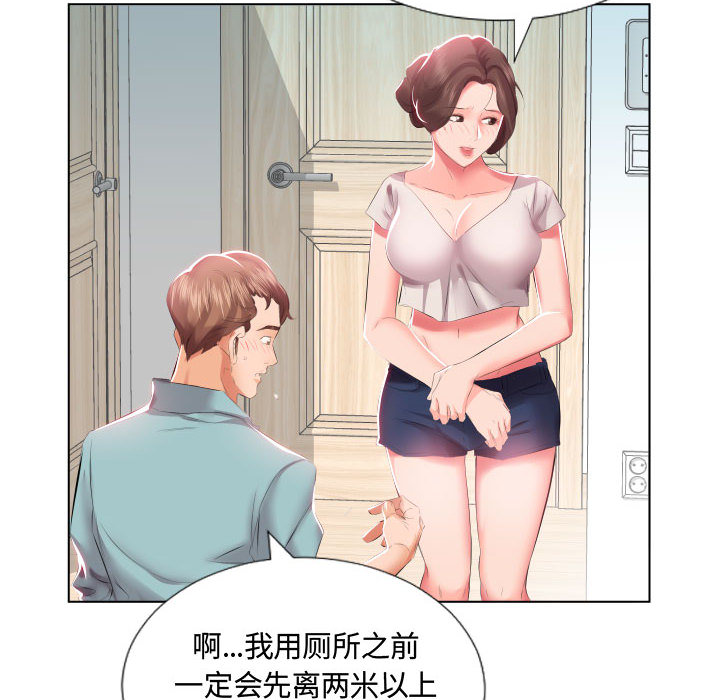 假戏真做[h漫]韩漫全集-假戏真做-第 2 章无删减无遮挡章节图片 