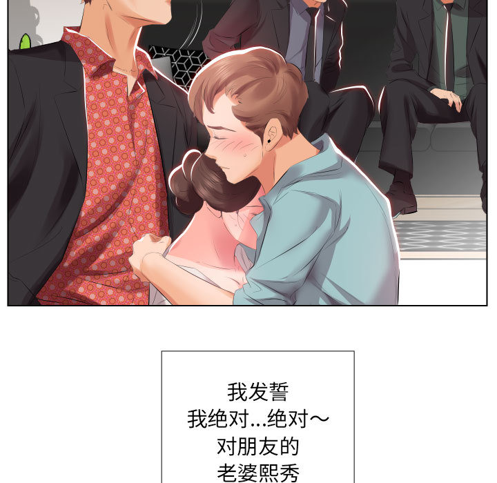 假戏真做[h漫]韩漫全集-假戏真做-第 2 章无删减无遮挡章节图片 