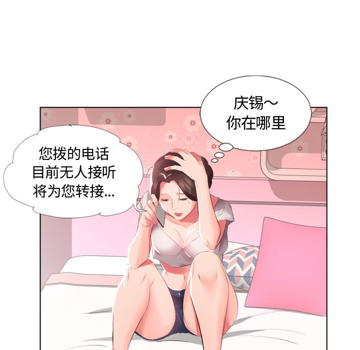 假戏真做[h漫]韩漫全集-假戏真做-第 2 章无删减无遮挡章节图片 