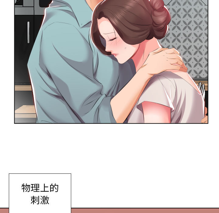 假戏真做[h漫]韩漫全集-假戏真做-第 2 章无删减无遮挡章节图片 