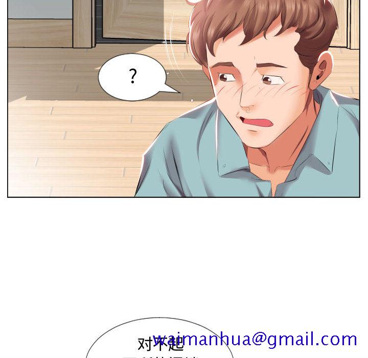 假戏真做[h漫]韩漫全集-假戏真做-第 2 章无删减无遮挡章节图片 