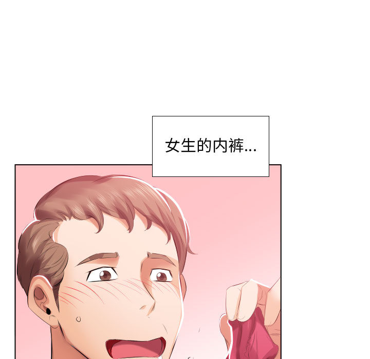 假戏真做[h漫]韩漫全集-假戏真做-第 2 章无删减无遮挡章节图片 