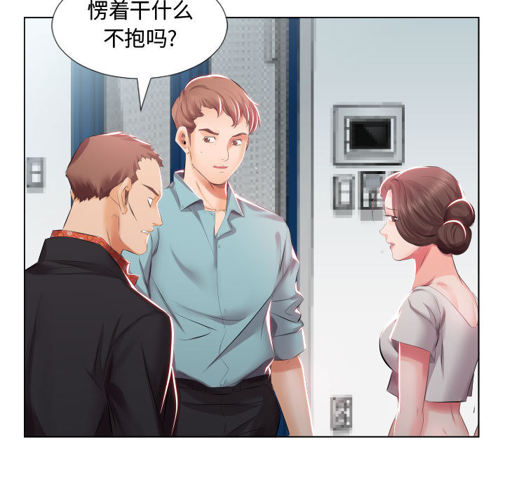 假戏真做[h漫]韩漫全集-假戏真做-第 2 章无删减无遮挡章节图片 