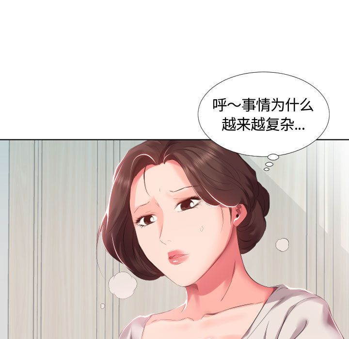 假戏真做[h漫]韩漫全集-假戏真做-第 2 章无删减无遮挡章节图片 