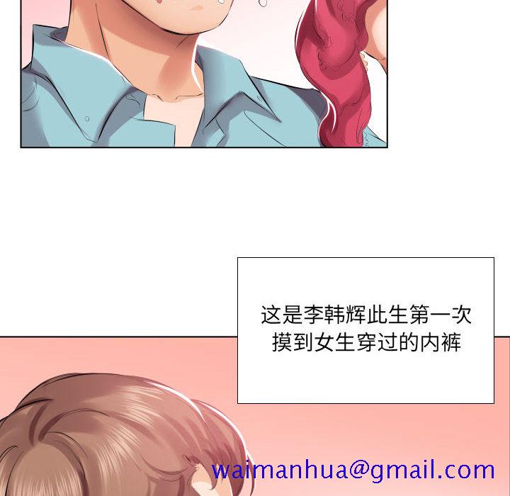 假戏真做[h漫]韩漫全集-假戏真做-第 2 章无删减无遮挡章节图片 