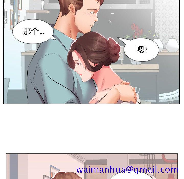 假戏真做[h漫]韩漫全集-假戏真做-第 2 章无删减无遮挡章节图片 