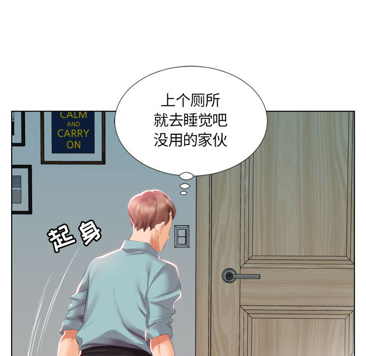 假戏真做[h漫]韩漫全集-假戏真做-第 2 章无删减无遮挡章节图片 