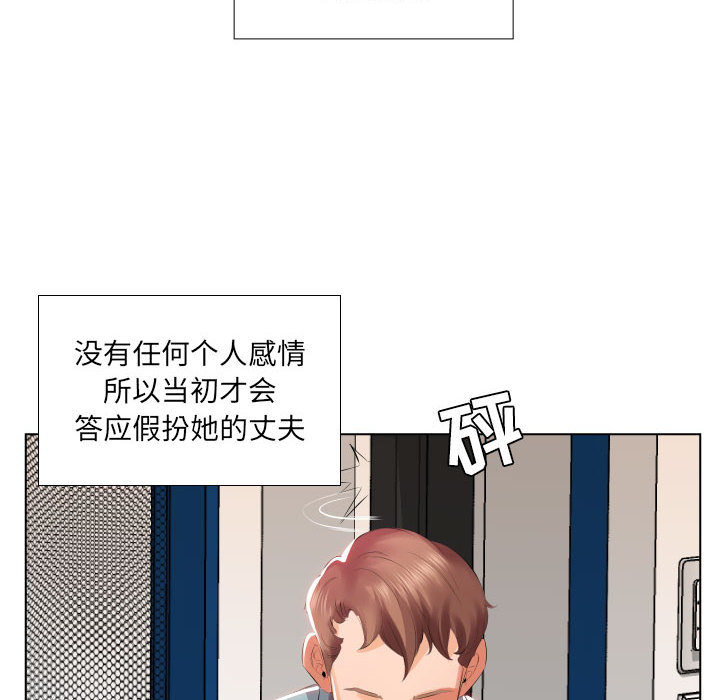 假戏真做[h漫]韩漫全集-假戏真做-第 2 章无删减无遮挡章节图片 