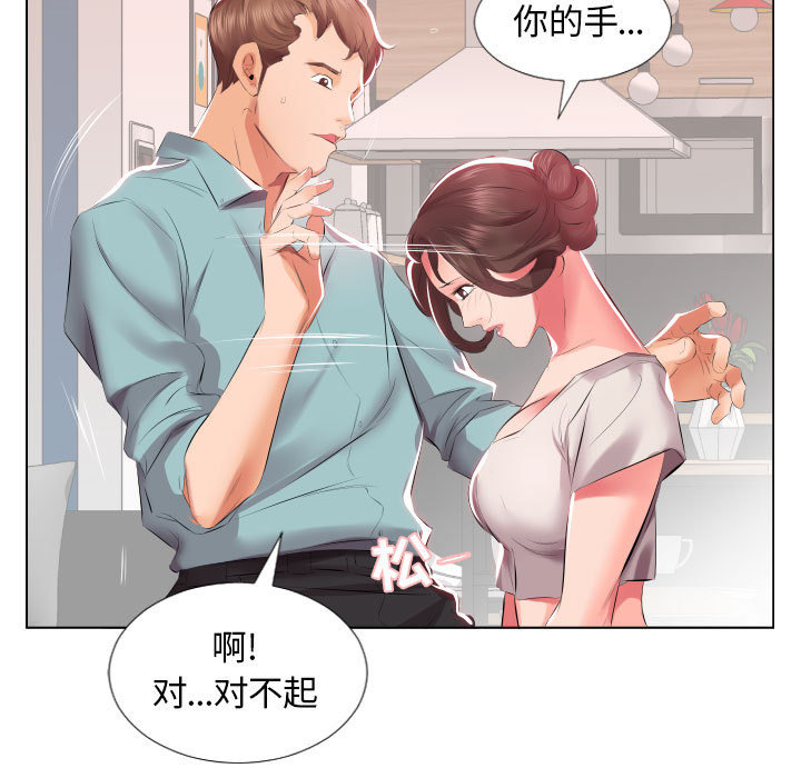 假戏真做[h漫]韩漫全集-假戏真做-第 2 章无删减无遮挡章节图片 