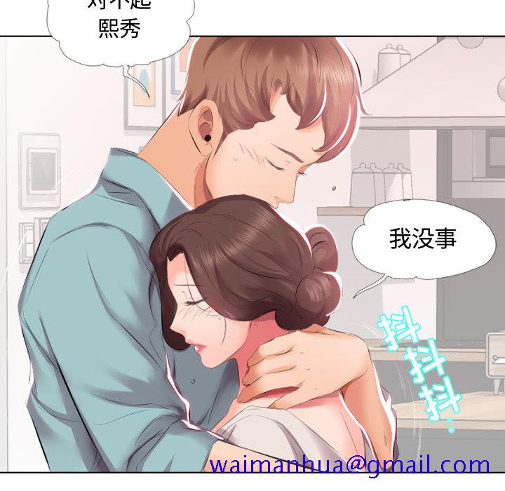 假戏真做[h漫]韩漫全集-假戏真做-第 2 章无删减无遮挡章节图片 