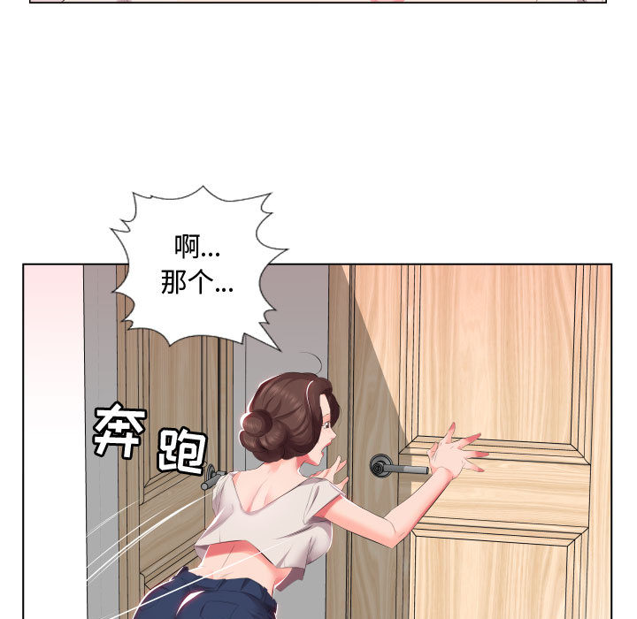 假戏真做[h漫]韩漫全集-假戏真做-第 2 章无删减无遮挡章节图片 