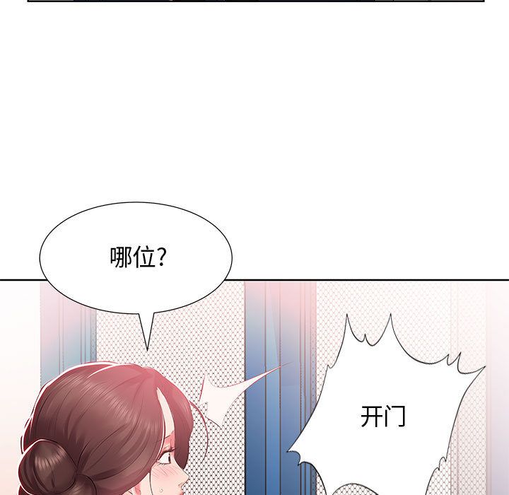 假戏真做[h漫]韩漫全集-假戏真做-第 3 章无删减无遮挡章节图片 