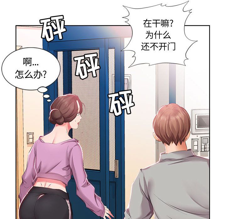 假戏真做[h漫]韩漫全集-假戏真做-第 3 章无删减无遮挡章节图片 
