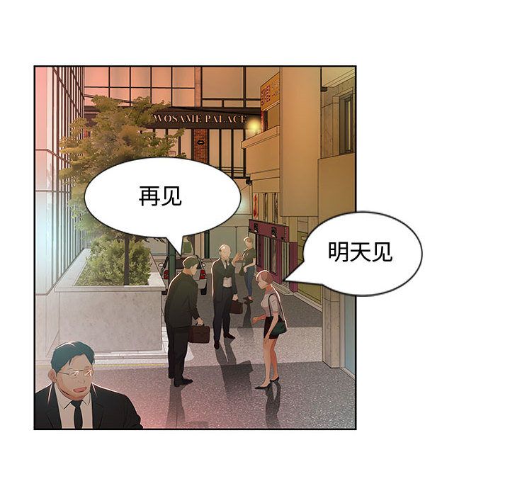 假戏真做[h漫]韩漫全集-假戏真做-第 3 章无删减无遮挡章节图片 
